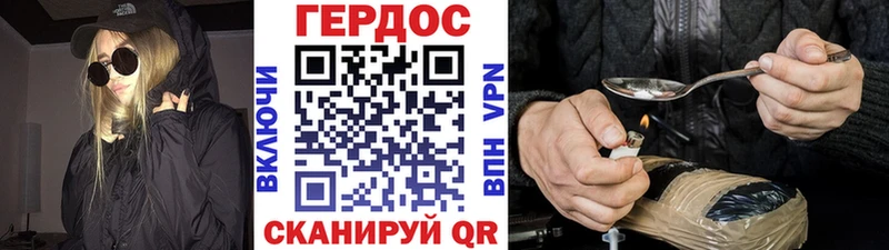 ГЕРОИН герыч  что такое   Калининец 